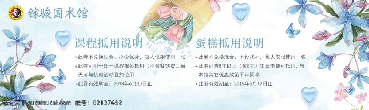 优惠券 蛋糕抵用券 武术抵用券 商城抵用券 餐厅抵用券 蛋糕优惠券 武术优惠券 商城优惠券 餐厅优惠券