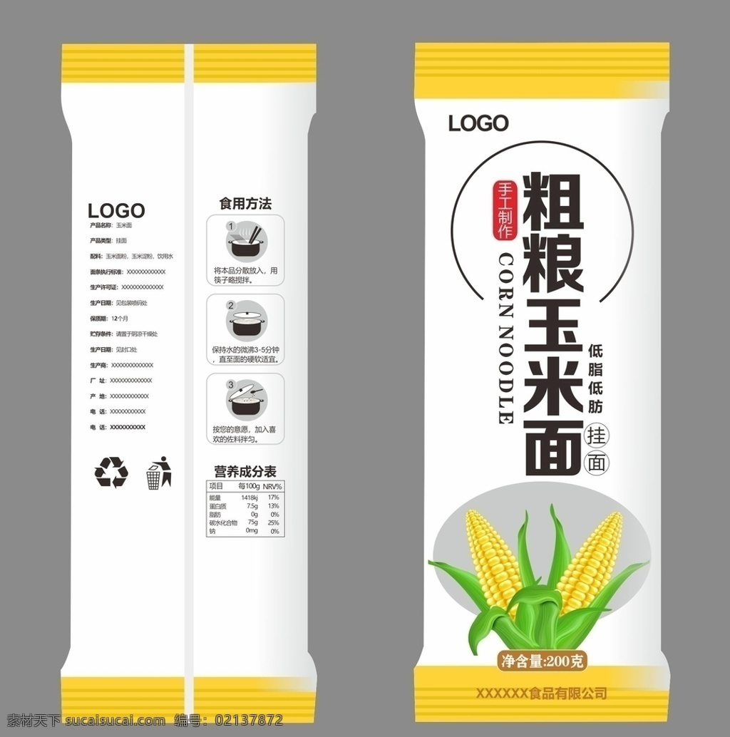 玉米面图片 面条包装 挂面袋 挂面 塑料袋 塑料包装 龙须面 鸡蛋面 原味面 全麦面 手拉面 手擀面 紫薯面 爽滑面 玉米面 包装 小麦 面粉 面粉包装 食品包装 包装设计