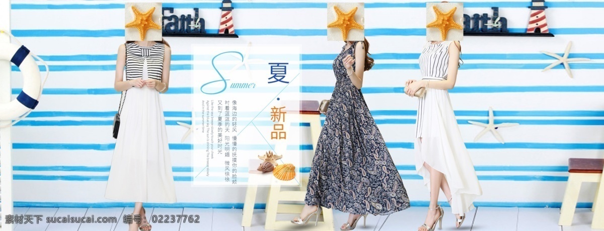 海边 度假 屋 summer 贝壳 海贝 清凉一夏 夏季上新 夏新品 淘宝海季 淘宝素材 淘宝促销海报