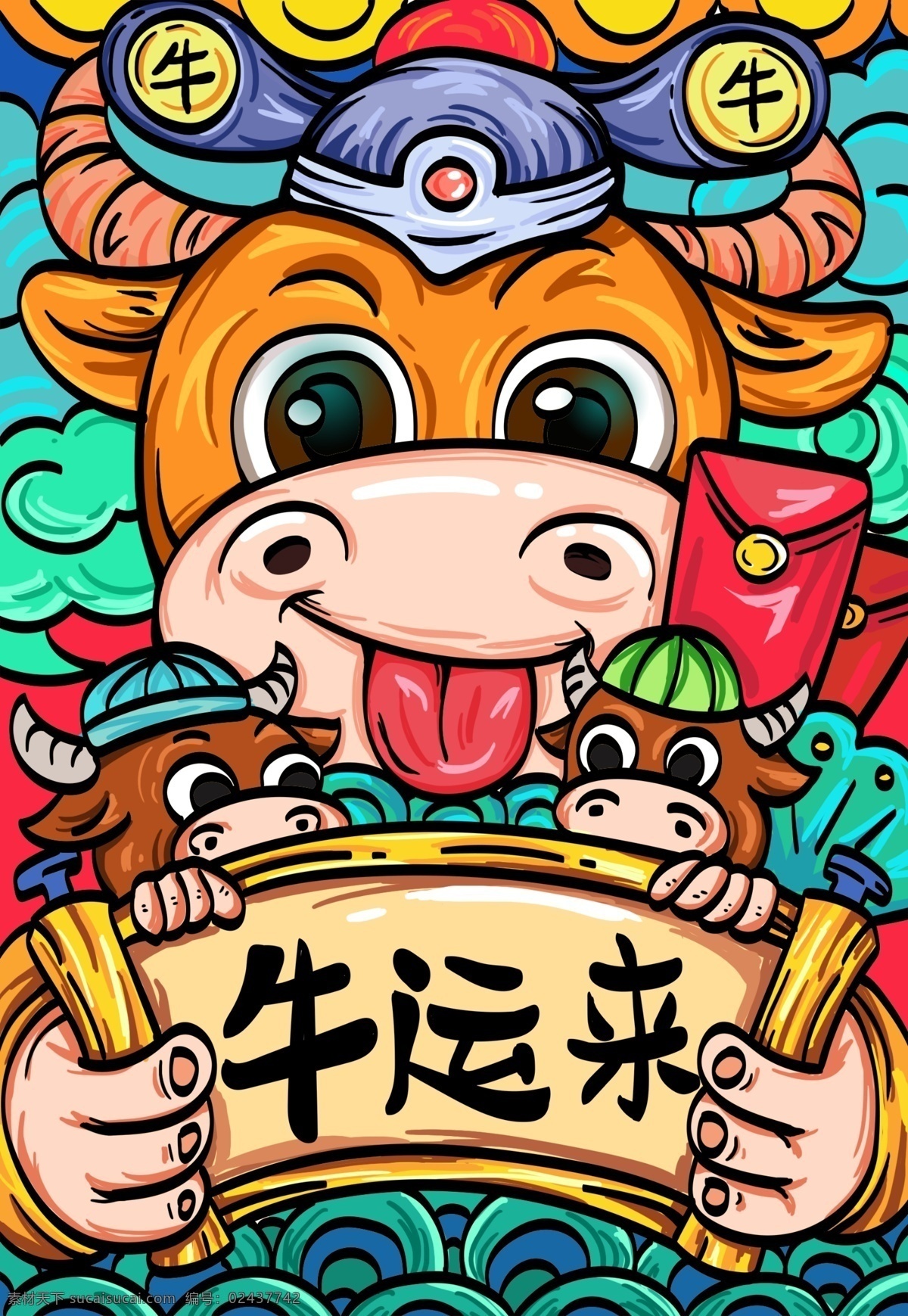 新年 春节 过年 元旦 除夕 祝福 海报 红色大气 元旦促销 牛年2021 购物网购 买买买 青年 潮流插画 新年祝福 金牛贺岁 喜迎元旦 中国风 牛气冲天 你最牛 红色喜庆 牛年春节 大年三十 除夕夜新年 牛年大吉 背景展板 团圆年夜饭 分层