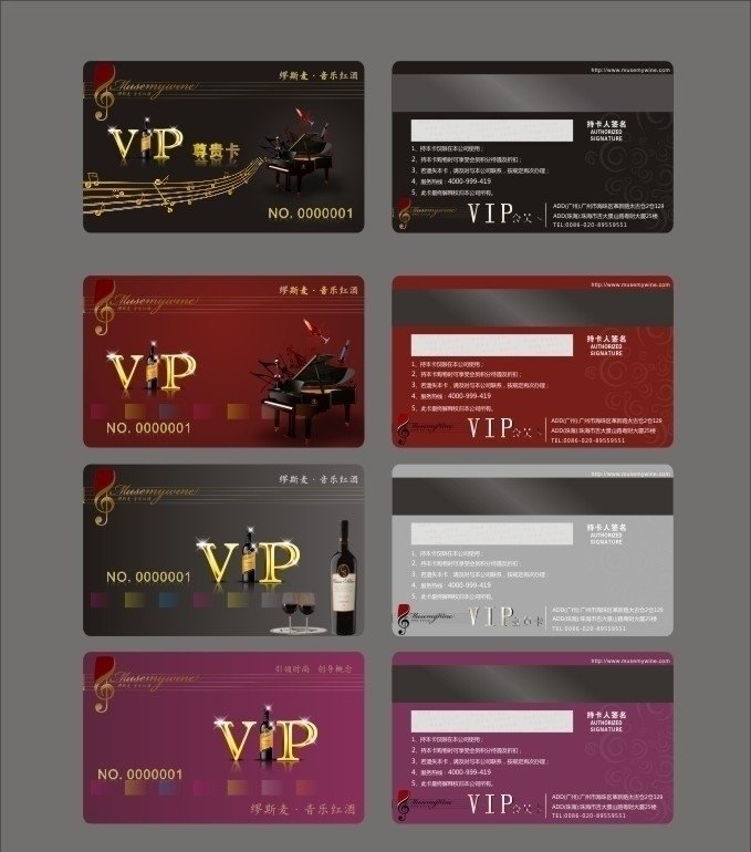 vip会员卡 vip 红酒 会员卡 矢量 黑色会员卡 钢琴 名片 高级会员卡 卡片 名片卡片