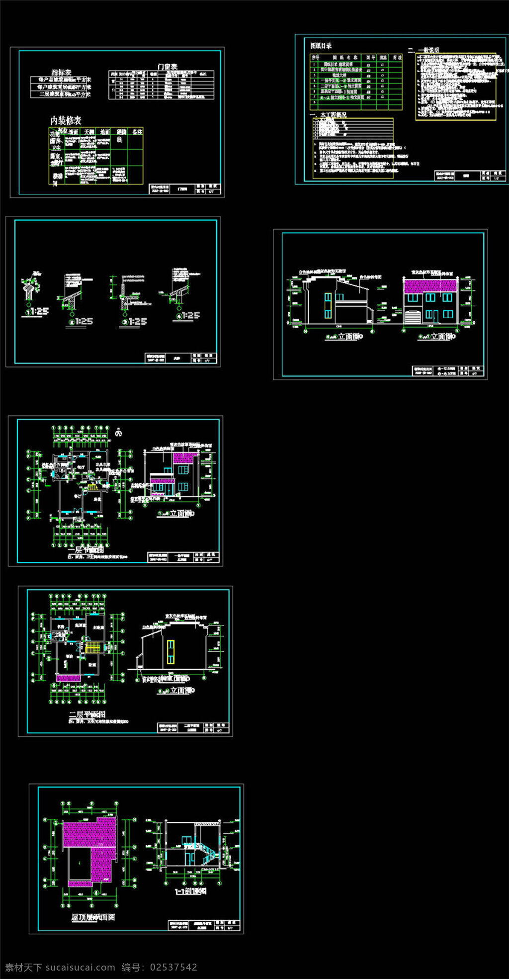 农 施工图 cad 图纸 源文件 施工 设计图 图纸模板下载 豪华别墅 cad图纸 dwg 黑色