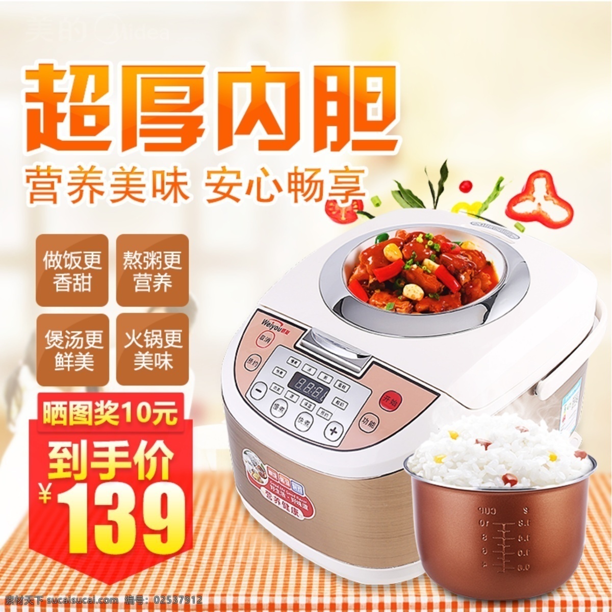 数码 家电 电饭煲 电脑 烤箱 主 图 直通车 电磁炉 榨汁机 空气净化器 空调 扫地机器人 洗衣机 耳机主图
