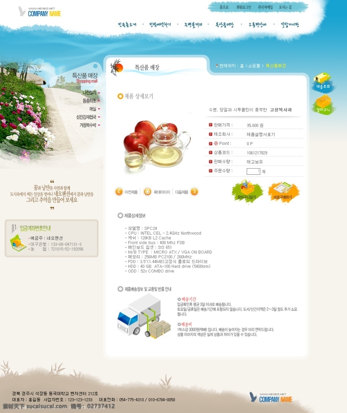 韩国 文化网站 网页模板 幕就衬 网页素材
