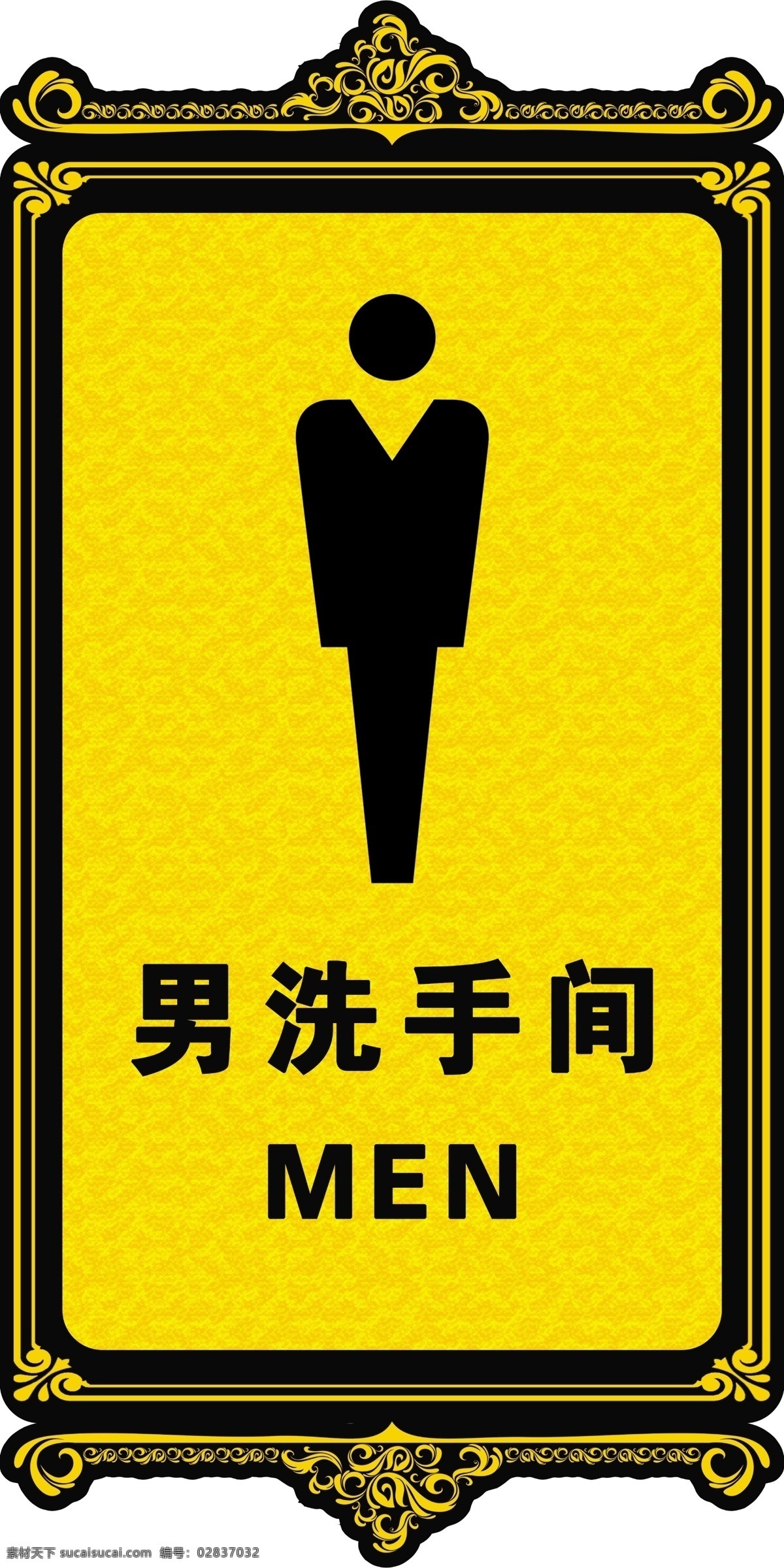 男洗手间标牌 卫生间 男卫生间 卫生间标牌 标牌 竖版标牌 竖版 高档洗手间 示意牌 厕所 厕所标牌 酒店厕所 公共厕所 公共卫生间 公司厕所 公司卫生间 厕所创意标牌 创意标牌 黄色标牌 高档厕所标牌 高档 大标牌 卫生间大标牌 竖版大标牌 男洗手间 洗手间标牌 高档标牌 标志图标 公共标识标志