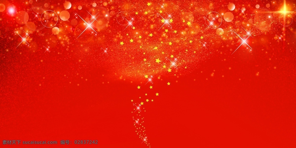 简约 时尚 红色 背景 科技 店庆 促销 现代 设计背景 科技感 科技风 海报 淘宝 大促 酷炫 潮流 高科技 结构 活动
