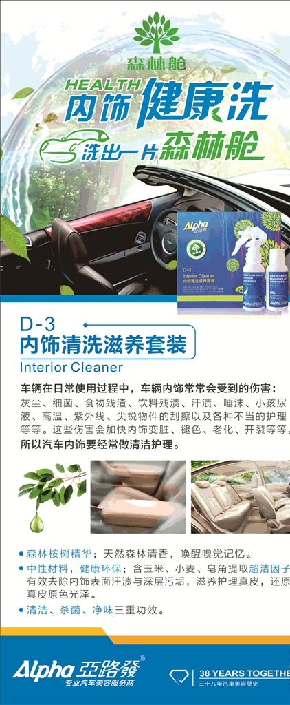 汽车美容 空调 养护 保养 镀 晶 雨刷 汽车 美容