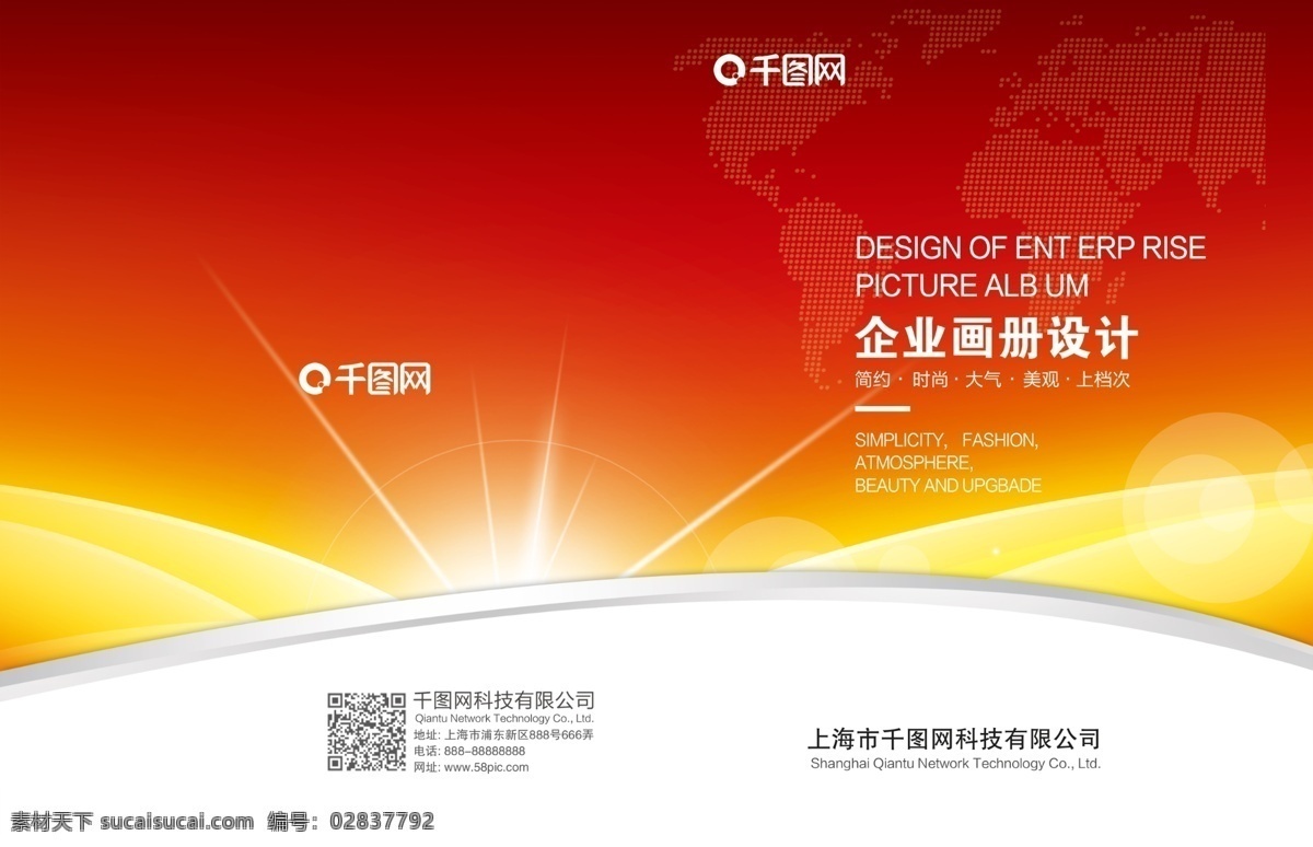 画册 封面 科技 画册封面 科技画册 红色画册封面 企业画册 企业画册封面 画册模板