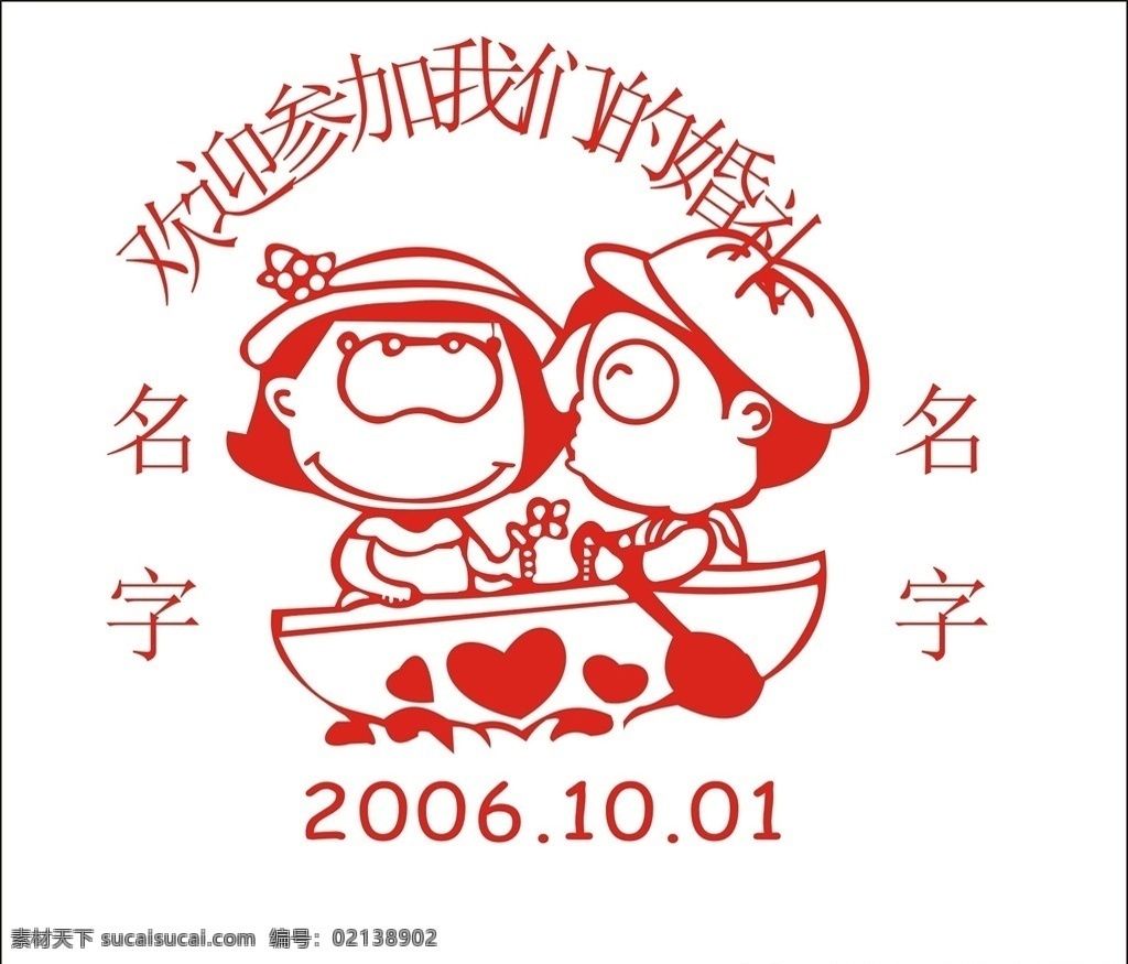 卡通结婚人物 结婚 卡通人物 新郎新娘 卡通新郞新娘 单色结婚 浪漫 我们结婚啦 婚礼人物 矢量结婚人像 矢量结婚人物 喜庆贴 结婚素材 情侣 婚礼 结婚剪纸 爱心 矢量结婚 矢量婚礼 矢量人物 矢量情侣 共享文件1 动漫动画 动漫人物