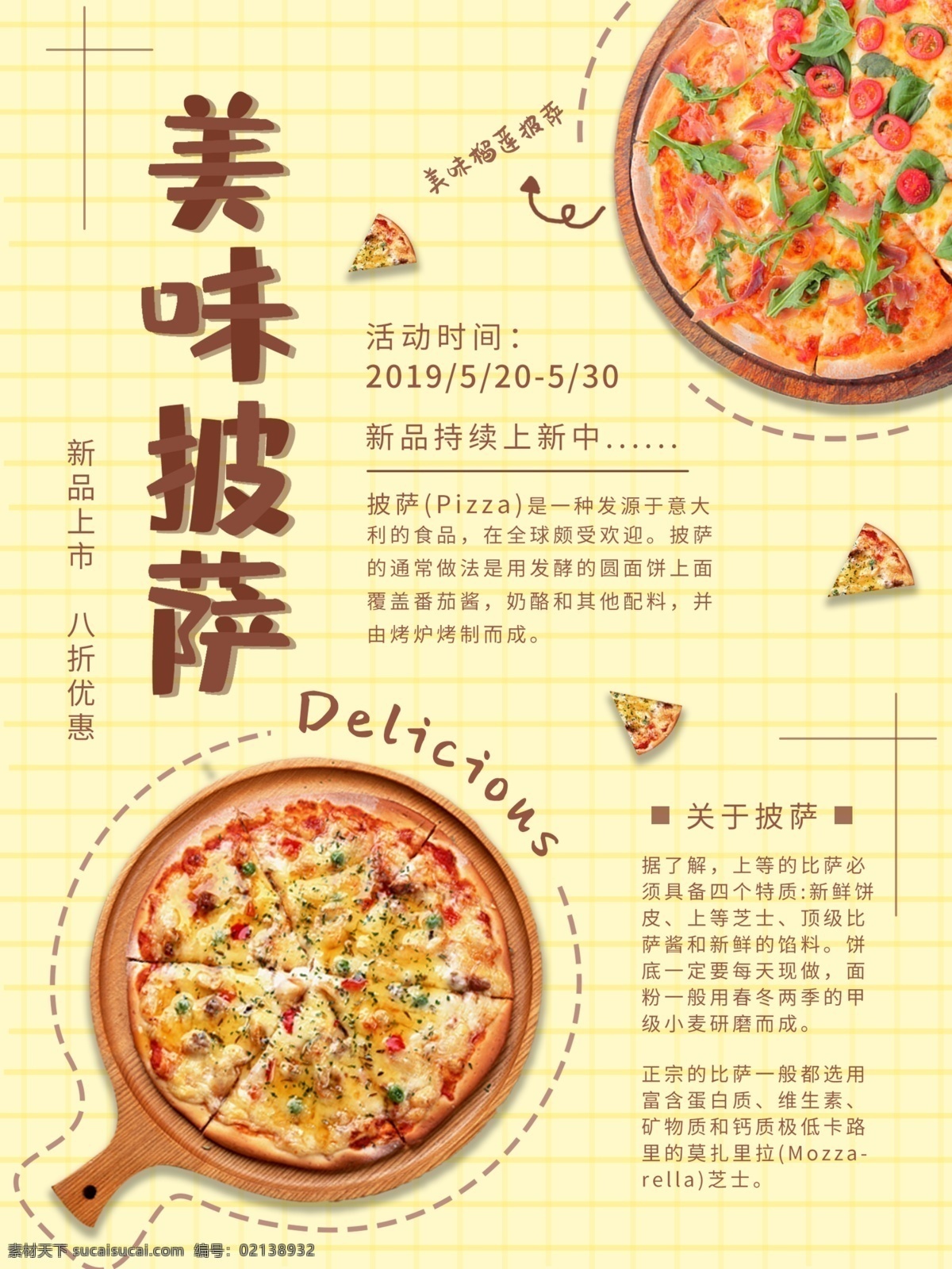 免费试吃 免费 试吃 免费品尝 餐饮 美食 吃货 pizza 披萨图片 披萨海报 披萨展板 披萨墙画 披萨菜单 牛肉披萨 夏威夷披萨 bbq披萨 水果披萨 菠萝披萨 意式披萨 披萨字体 培根披萨 披萨展架 西餐披萨 披萨广告 披萨宣传 披萨店