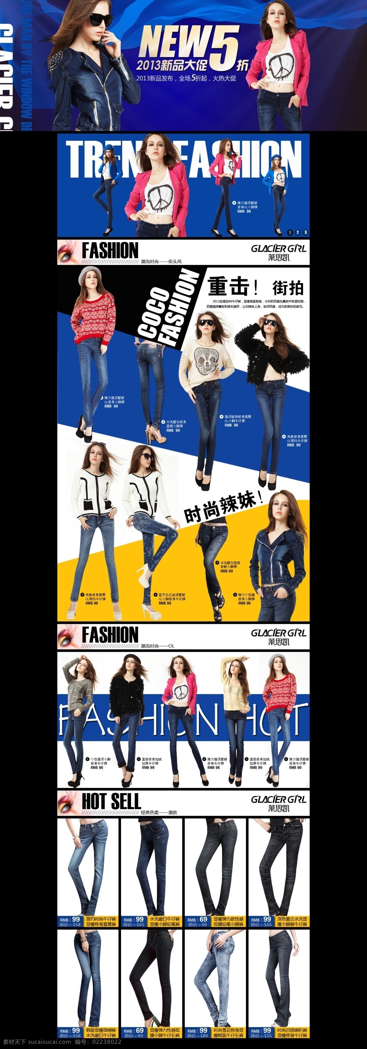 b2c qq 阿里巴巴 包邮 促销 大海报 店铺 店铺首页 店招 淘宝 2013 新品 大 促 模板下载 美女 女装 裙子 淘宝装修 专题页 淘宝海报 c店 像素 旺铺 轮播图 招牌 主图 直通车 专题 拍拍 京东 易迅 淘宝首页 详情页 聚划算 淘金币 美工 活动 购物 全屏 淘宝商城 天猫 旺旺 节日 淘宝广告 网站 网页 淘宝素材 淘宝促销海报