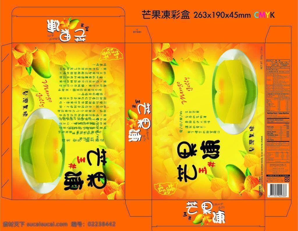 芒果 包 裝 包装设计 文字 芒果包裝 紅色 黃色 臺灣 矢量 淘宝素材 其他淘宝素材