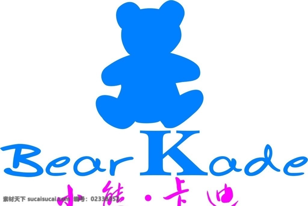 小 熊 卡迪 logo 童装 品牌 熊矢量图 企业 标志 标识标志图标 矢量