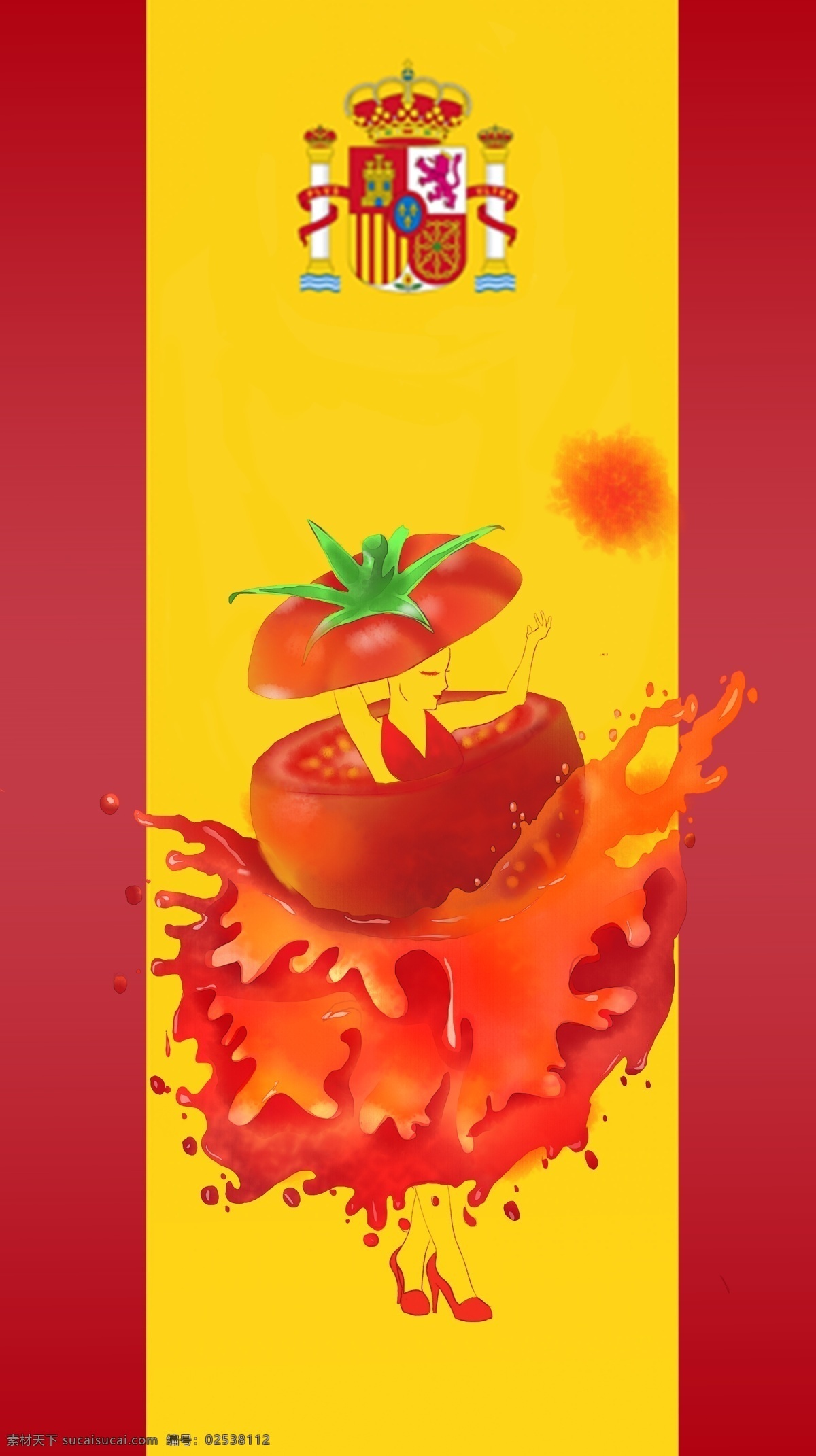 西班牙番茄节