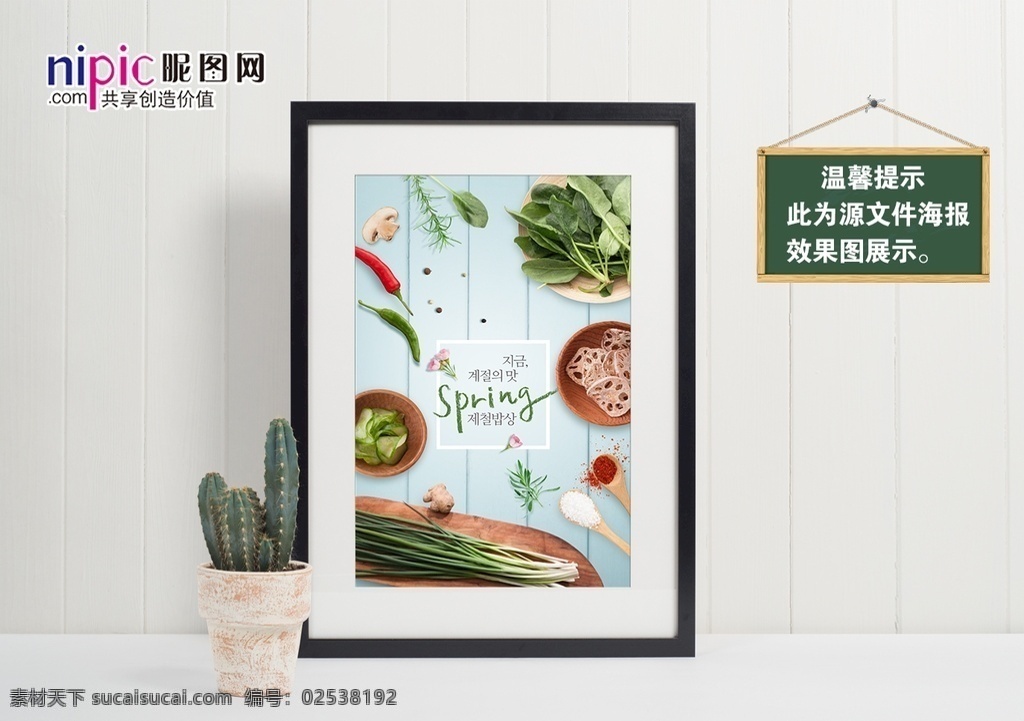 食材创意 食材 创意 宣传 食物 可口 可爱 厨房 厨师 美食 美味 味道 西餐 清新 大方 调料 调味