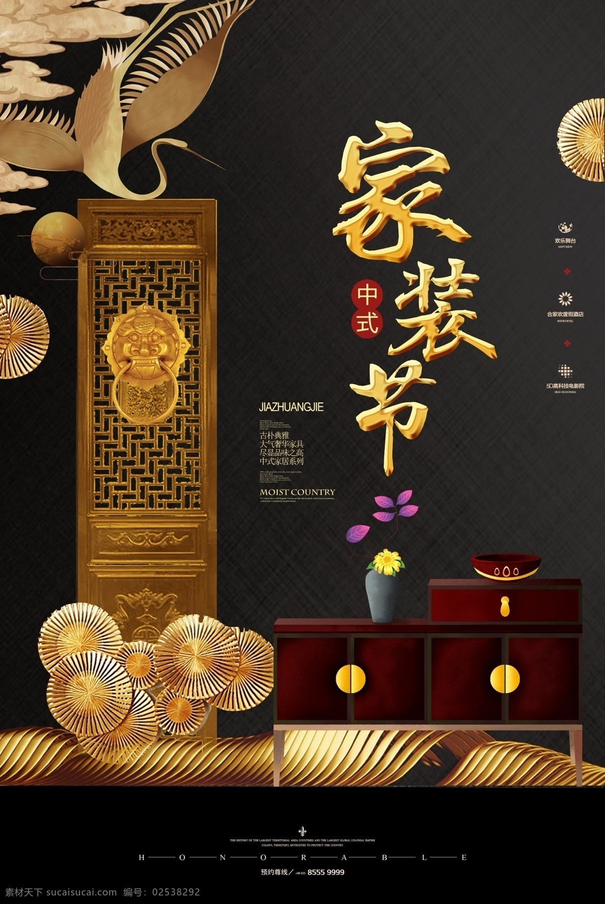 家装节海报 家装 家装海报 家装广告 家装背景 家装背景板 家装促销背景 家装海报背景 家装展板背景 家装展架背景 家装x展架 家装门型展架 家装易拉宝 家装海报模板 家装广告模板 家装展架模板 装饰海报 装饰广告 装饰宣传单 装饰模板 装饰背景 装饰 家装吊旗 家装促销标语 家装促销口号 精品家装 装修 匠心