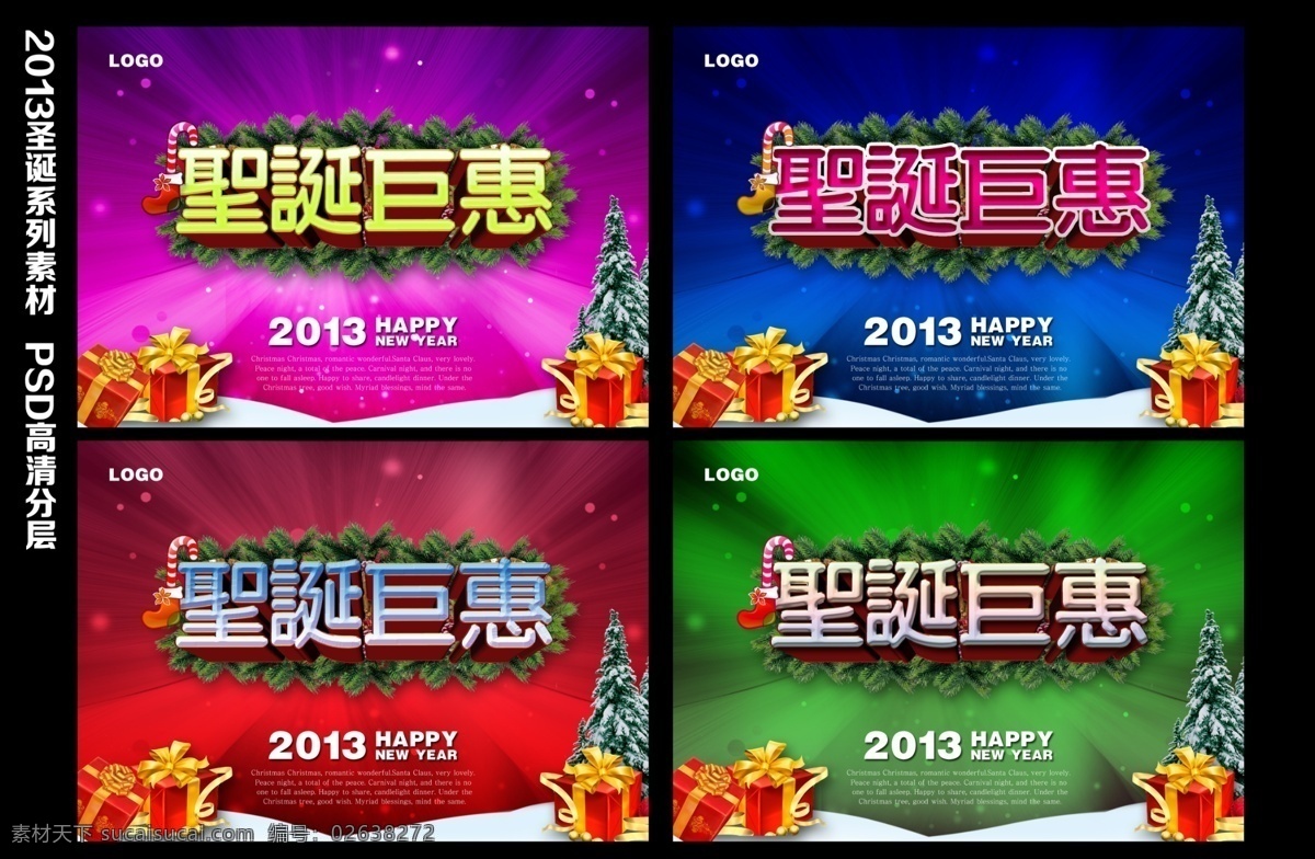 圣诞巨惠 商场圣诞促销 圣诞 圣诞促销 圣诞吊旗 圣诞海报 圣诞节 圣诞节海报 圣诞节快乐 圣诞节英文 圣诞节展架 圣诞快乐 圣诞英文 酒店圣诞 促销海报