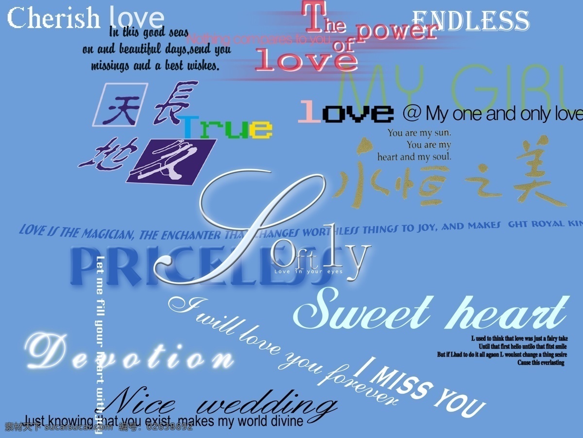 婚纱 艺术 字 psd字模 艺术字 影楼素材 psd源文件