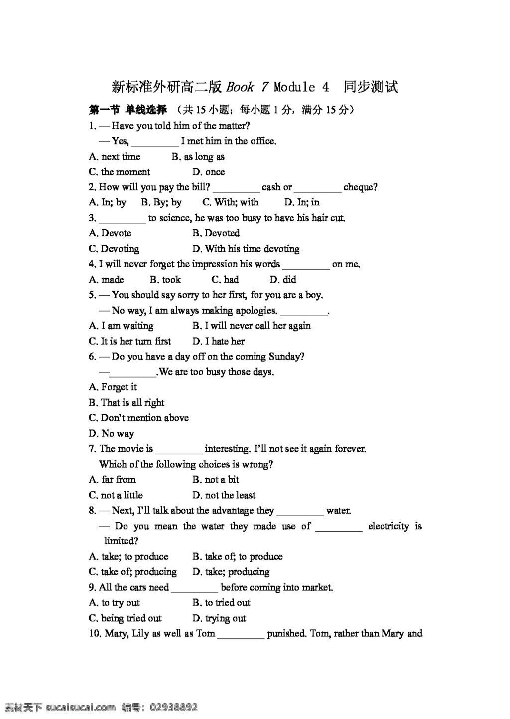 英语 外 研 版 exam paper 试卷 外研版