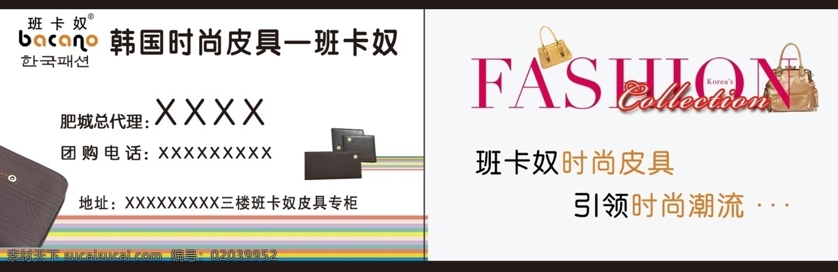 韩国 班 卡 奴 皮具 嗫咚夭南略 红色
