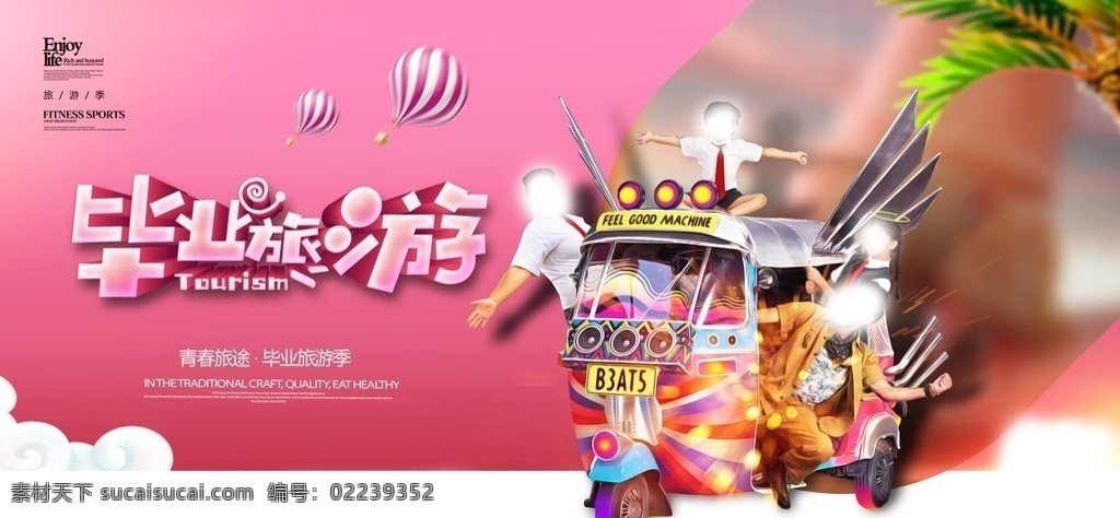 青春 毕业 季 青春毕业季 同学会 毕业典礼 同学聚会 毕业晚会 大学毕业季 毕业季海报 毕业了 我们毕业啦 毕业典礼海报 毕业典礼背景 毕业聚会 毕业海报 毕业纪念册 青春正能量 青春不散场 致青春 青春梦想 扬帆起航 青春无悔 放飞梦想 青春派对 奔跑吧青春 青春飞扬 青春绽放 青春与梦想 和煦