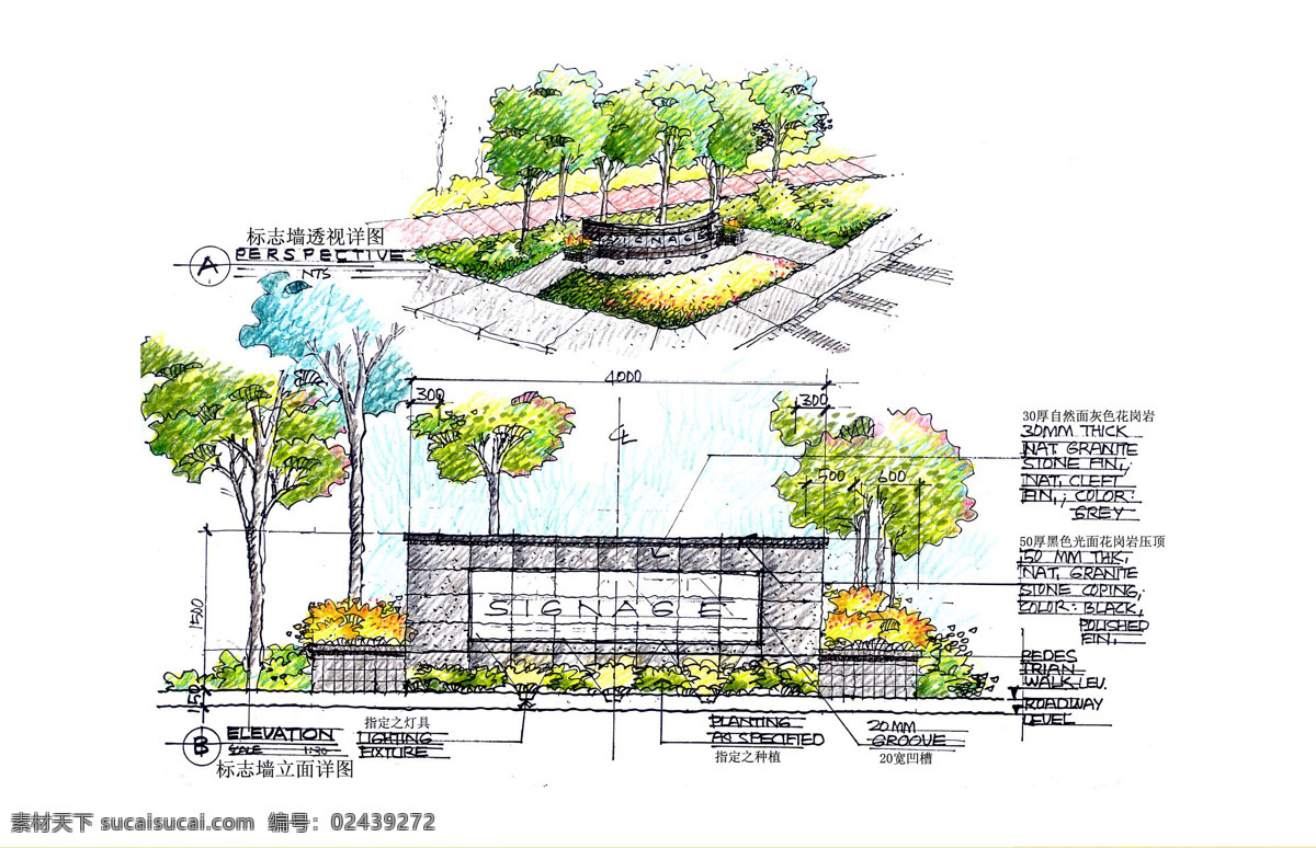 手绘图片 海信 都市 春天 景观 效果图 模板下载 园林建筑 建筑 绘画 建模 园林 透视图 模型 设计素材 家居装饰素材 园林景观设计