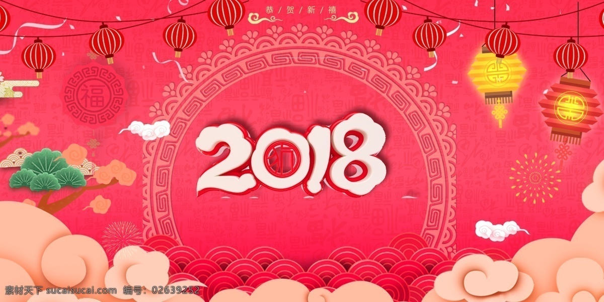 2018 艺术 字 生肖 狗年 立体 烟花 背景 中国风 2018年 字体 主题 新年背景 红色 大气红色背景