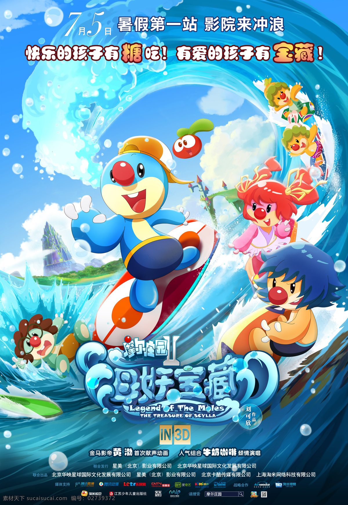 摩尔庄园2