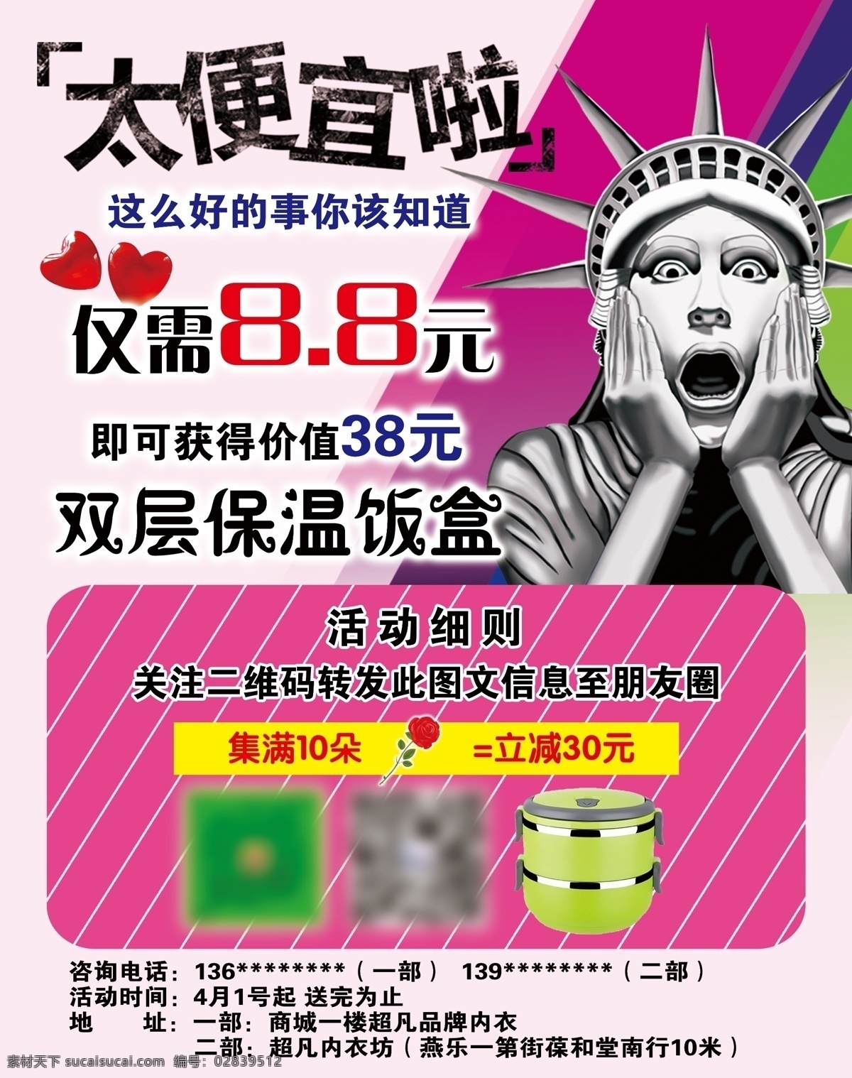 活动海报 太便宜了 人物 夸张人物 经典主图 精美主图 淘宝界面设计 分层