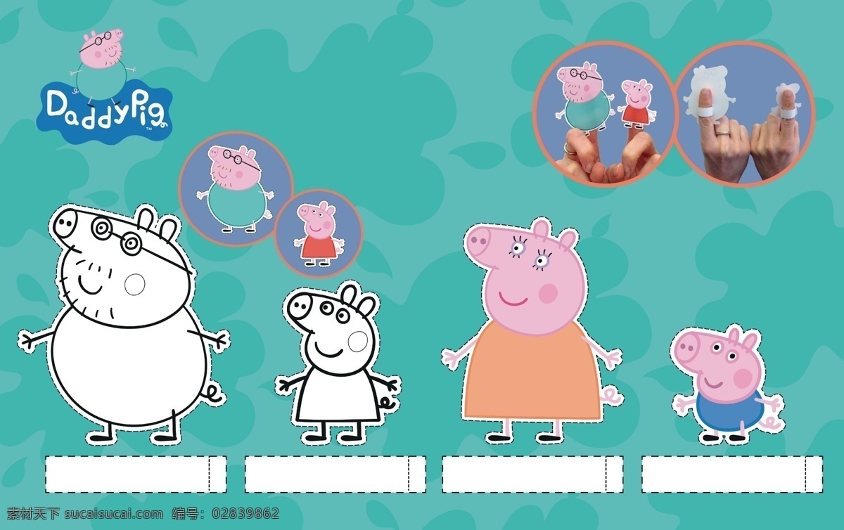 粉红猪小妹 动画 peppa pig 粉红 动漫动画 动漫人物 绿色