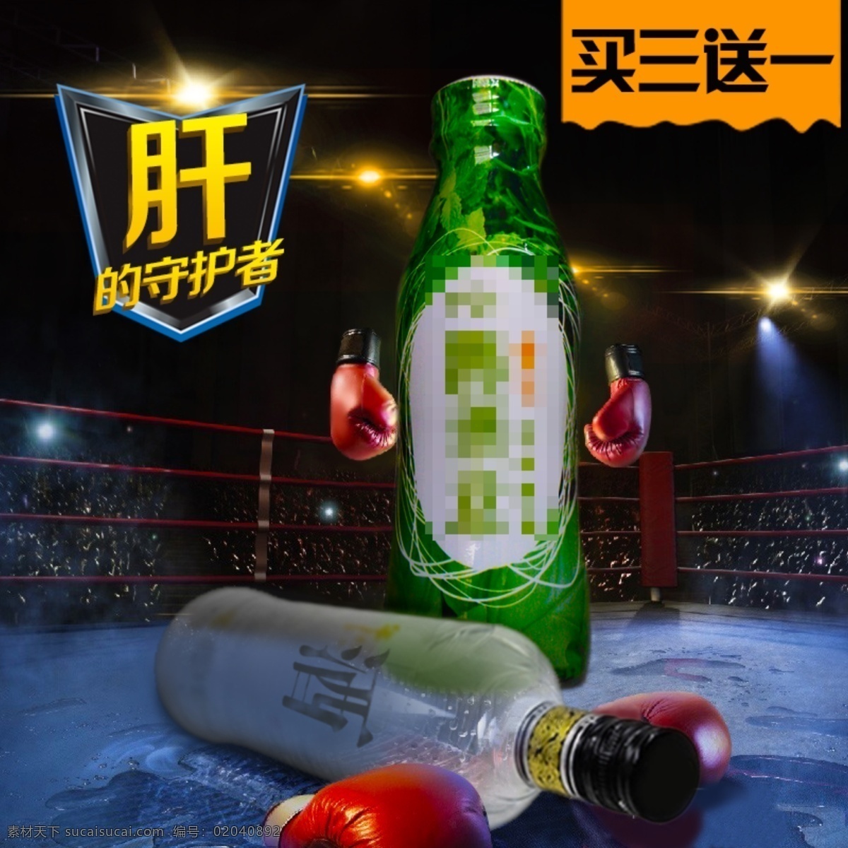 白酒 啤酒 主 图 酒 模板 白酒主图 红酒 红酒主图 酒主图