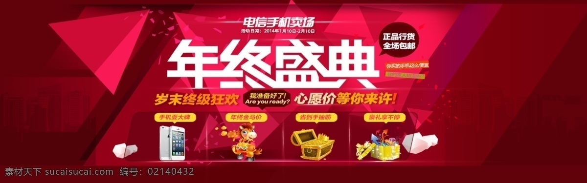 红色背景 新年晚会 2018 新年 晚会 新年晚会背景 新年晚会舞台 新年晚会展板 新年晚会海报 新年晚会模板 背景 舞台 2018新年 文艺晚会 文艺 汇演 文艺汇演 新年文艺晚会 企业新年晚会 公司新年晚会 农村新年晚会 新年演出背景 促销海报 联欢 狗年海报