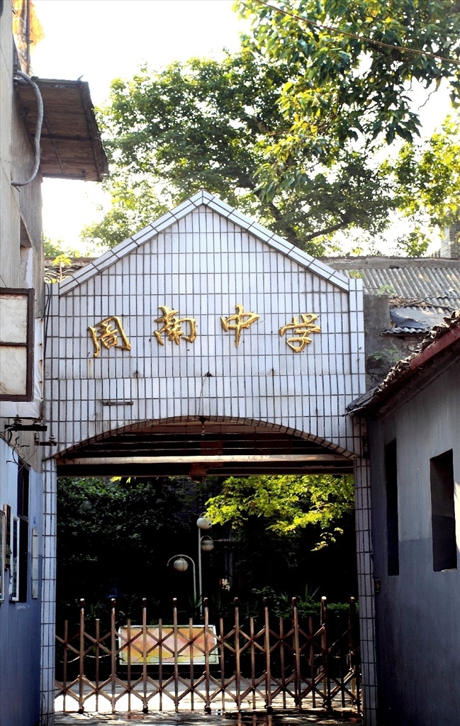 长沙周南中学 老校区 中学 长沙老照片 高清照片 建筑园林 建筑摄影