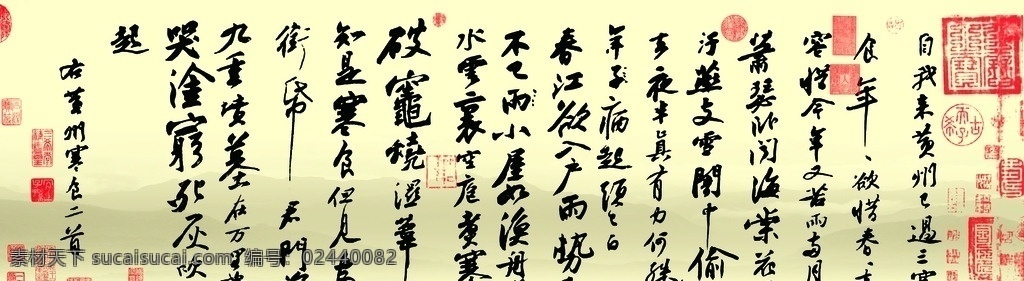 苏东坡寒食帖 苏东坡 寒食 寒食帖 书法 中国风 文化艺术 绘画书法