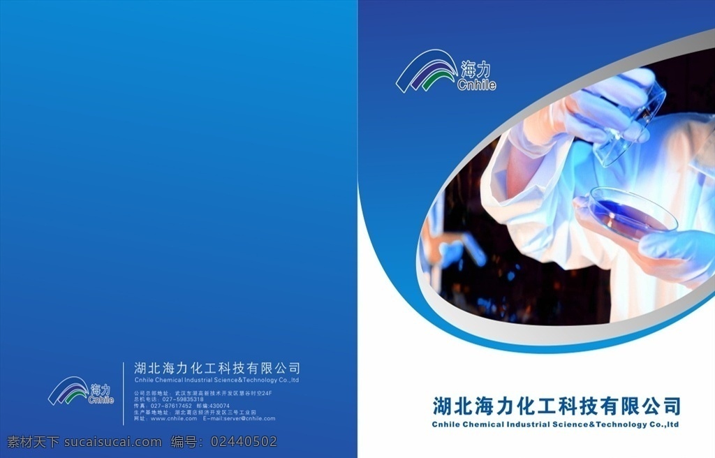 科技画册 企业画册 企业画册海报 企业画册标语 企业画册内页 企业画册背景 企业画册手册 企业画册封面 公司企业画册 企业画册素材 企业画册展板 企业画册精神 企业画册宣传 科技企业画册 水墨企业画册 企业画册子 企业画册形象 企业画册下载 产品企业画册 招商企业画册 宣传企业画册 企业高端画册 高端企业画册 画册设计