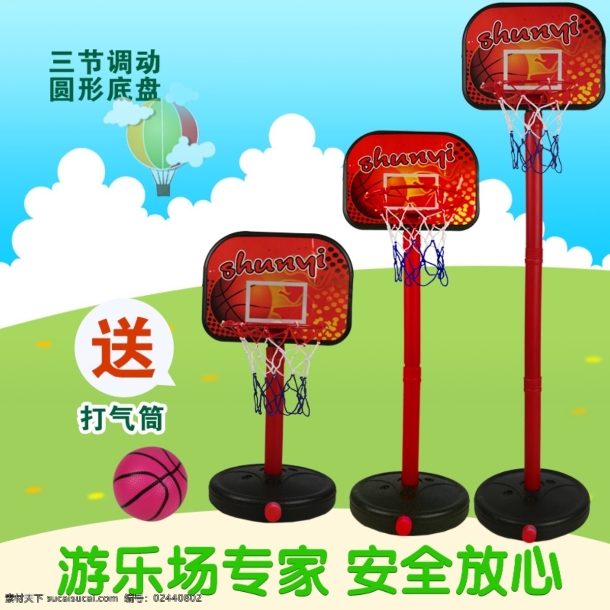 儿童 室内 篮球 主 图