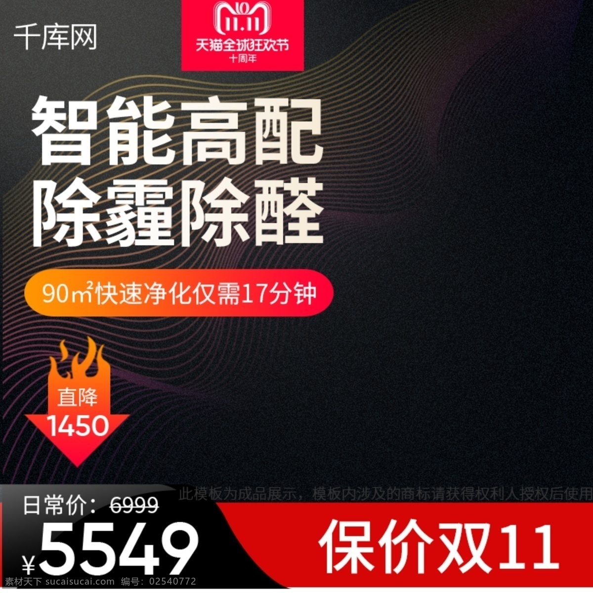黑色 金粉 渐变 线条 促销 标签 家用电器 主 图 家电主图 直通车 直通车图 促销主图 双十一主图 双11主图 小家电 家电 黑金 渐变线条 千库原创
