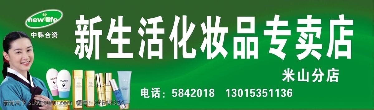 美容护肤 分层 护肤 化妆品 美女 美容 源文件 模板下载 psd源文件