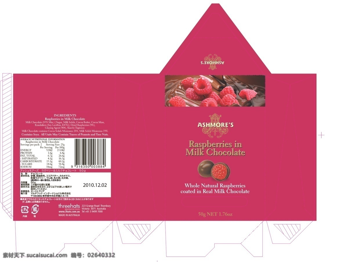 包装 包装设计 出口 牛奶 巧克力 日本 食品 外贸 木 莓 矢量 模板下载 木莓 各种包装 psd源文件 餐饮素材
