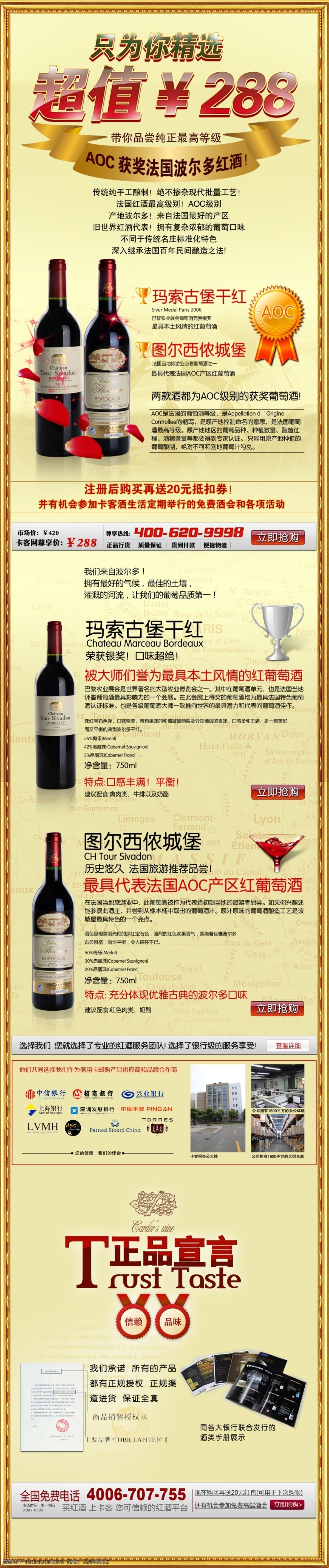 红酒 网站 网页 炀仆就 网页素材 网页模板
