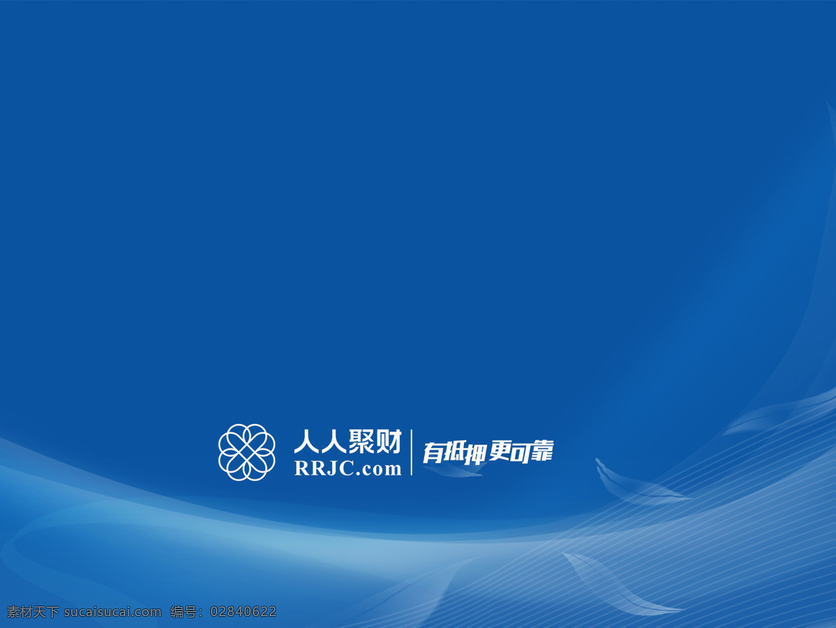 人人 聚 财 背景 图 公司 蓝色 白字 简约 底纹边框 背景底纹