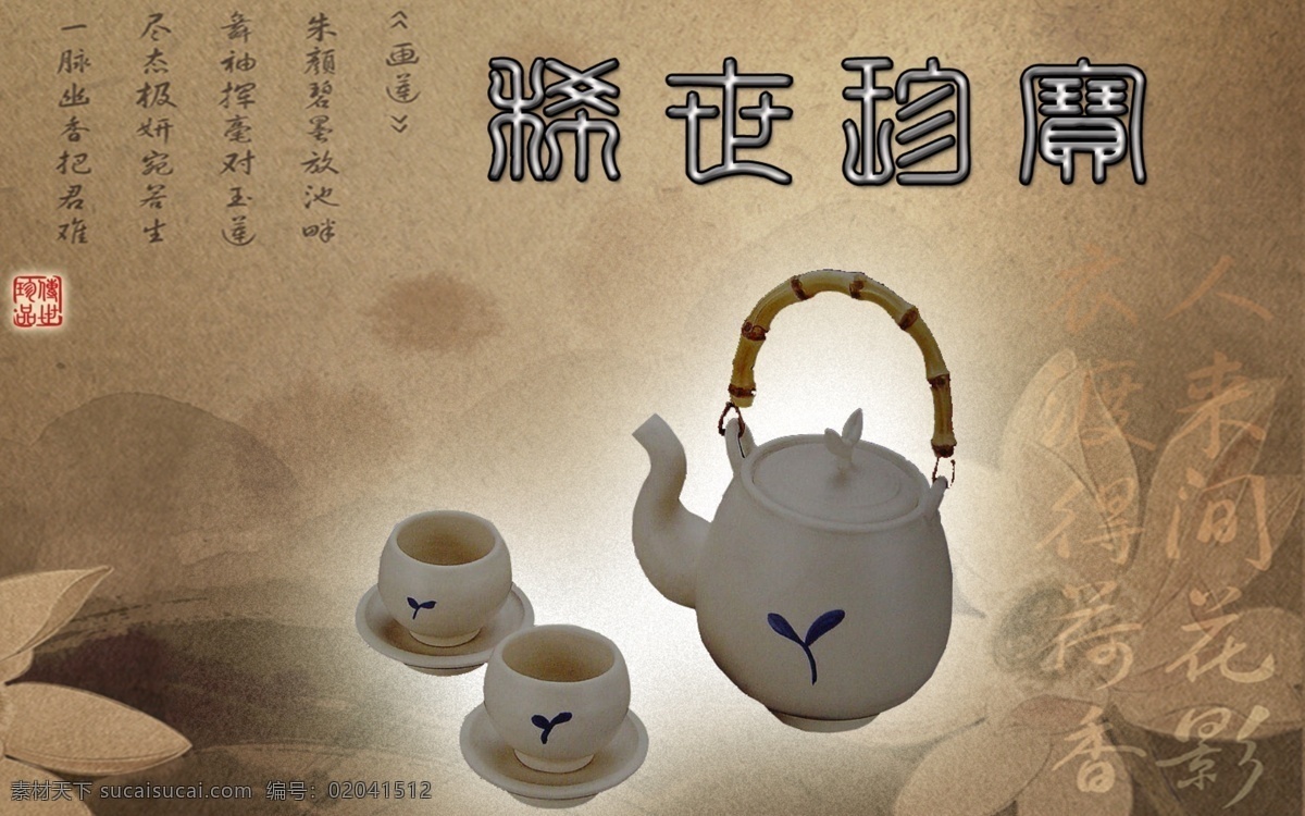 包装 封面 古典 色彩 外加 杯子 周围 散发 光芒 人 高雅 感觉 psd源文件