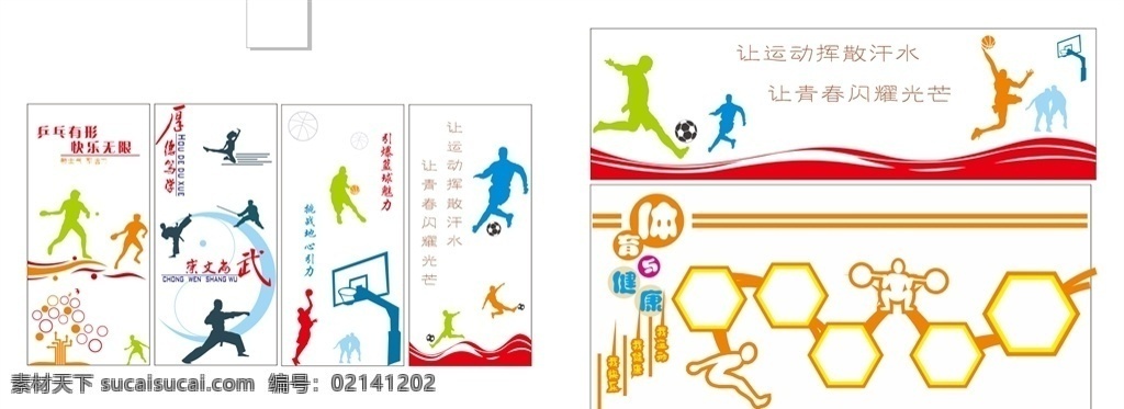 学校运动 学校素材 运动 运动素材 素材设计 小人 打篮球 书 书设计 树叶 小人设计 小人素材 运动设计 卡通人 卡通学校人 学校卡通 书素材 看书 看书小人 树叶素材 叶子设计 彩色背景 蓝色背景 学校背景 学校背景设计 草地 草坪 高楼素材 建筑素材 建筑高楼 学校高楼 室外广告设计