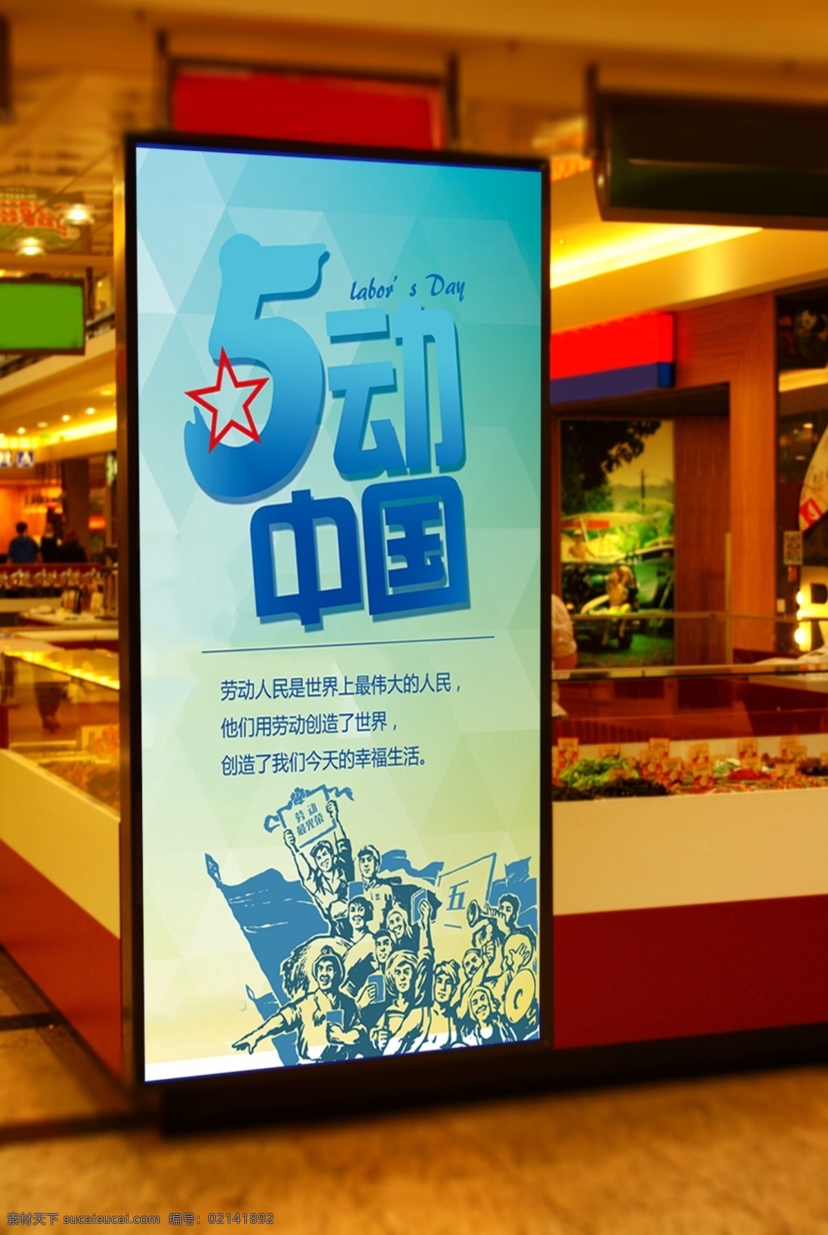 舞动中国 国际劳动节 劳动节吊旗 劳动节海报 劳动节展架 劳动节 海报 背景 五一劳动节图 展架 劳动节单页 劳动节传单