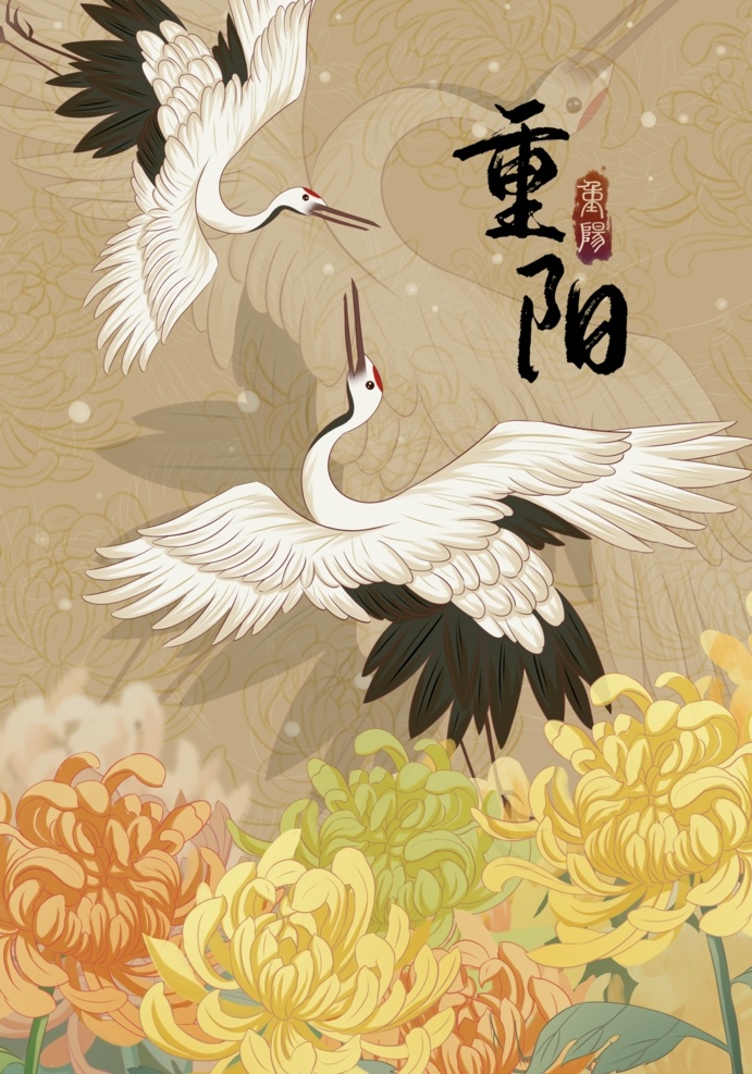 重阳节图片 重阳 重阳节插画 重阳插画 九九重阳 重阳佳节 重九节 踏秋 登高节 九九节 重阳敬老 重阳登高 重阳节背景 重阳节风景 重阳节卡通 重阳节活动 重阳节山水 重阳节挂画 重阳节海报 重阳节广告 重阳节页面 重阳节促销 重阳海报 重阳广告 重阳节素材 重阳素材 重阳赏菊 重阳节 菊花插画 手绘菊花