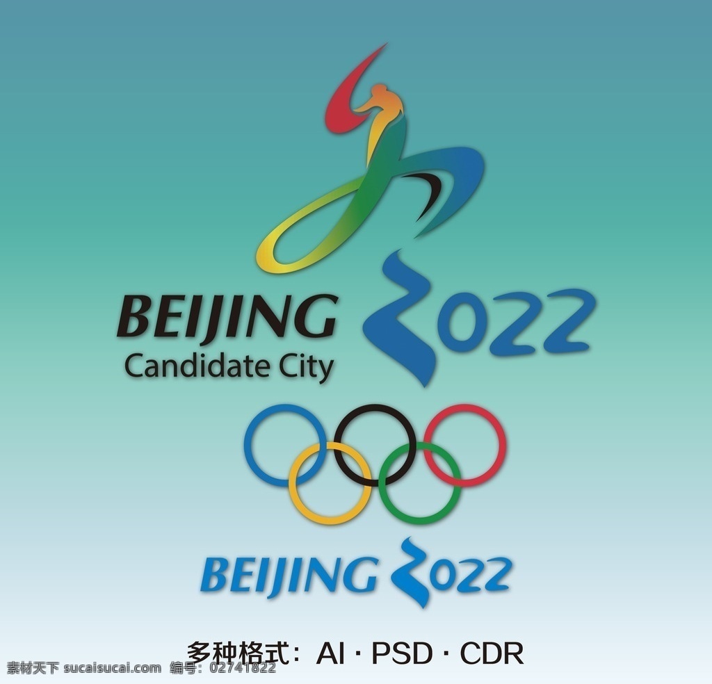 2022 北京 冬奥会 logo 北京冬奥会 冬奥会矢量图 冬季奥运会 标志图标 公共标识标志