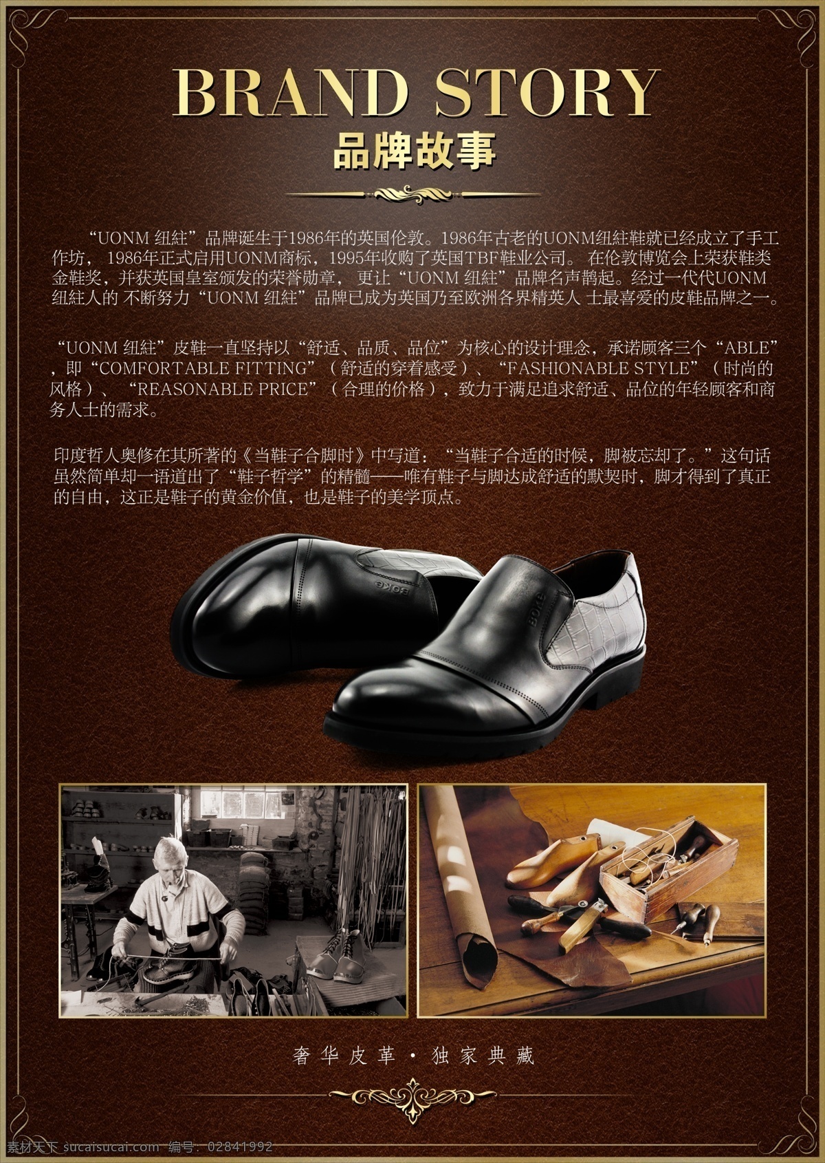 欧式 品牌 故事简介 花边 皮纹 质感 黑色