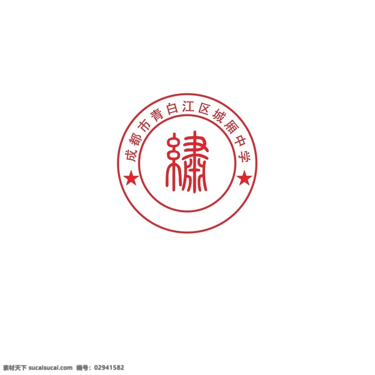 学校 logo 文化 教育 标志图标 其他图标