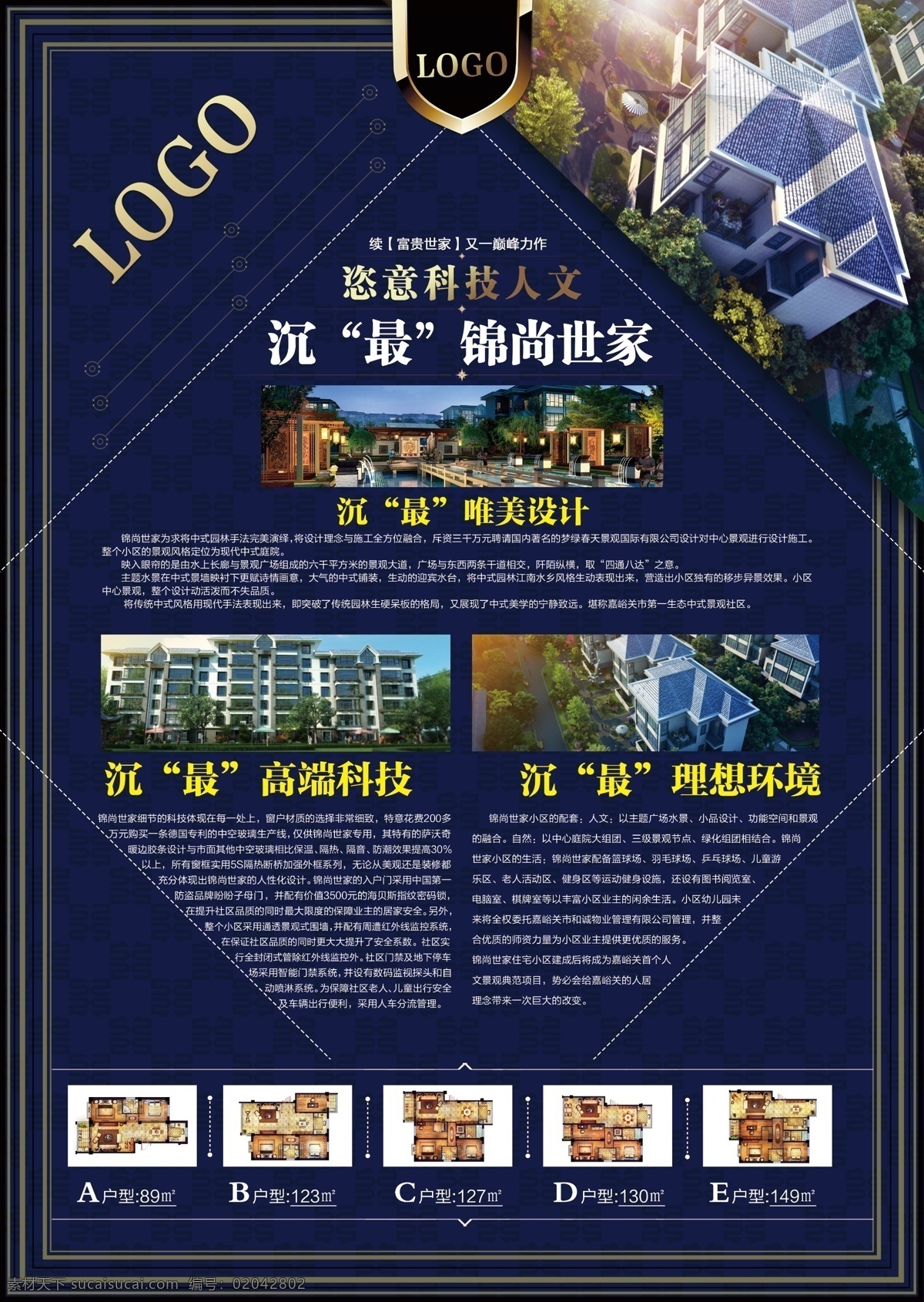 房地产dm单 彩页 地产 房地产 广告 宣传 a3彩页 印刷 名片 平面 包装 画册 海报 平面设计 创意 创新