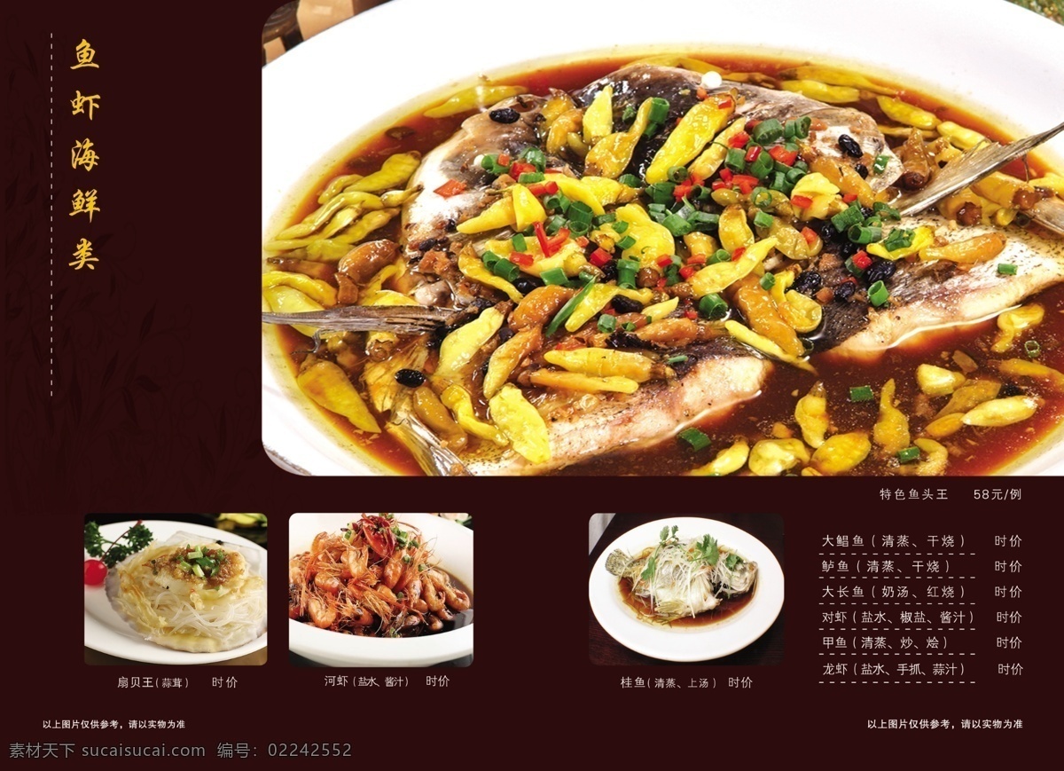 菜单 菜单菜谱 菜谱 菜谱海报 菜谱画册 菜谱模板下载 菜谱素材下载 广告设计模板 菜谱报价单 酒店餐饮 源文件 其他海报设计